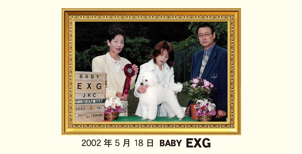 2002年5月18日 BABY EXG